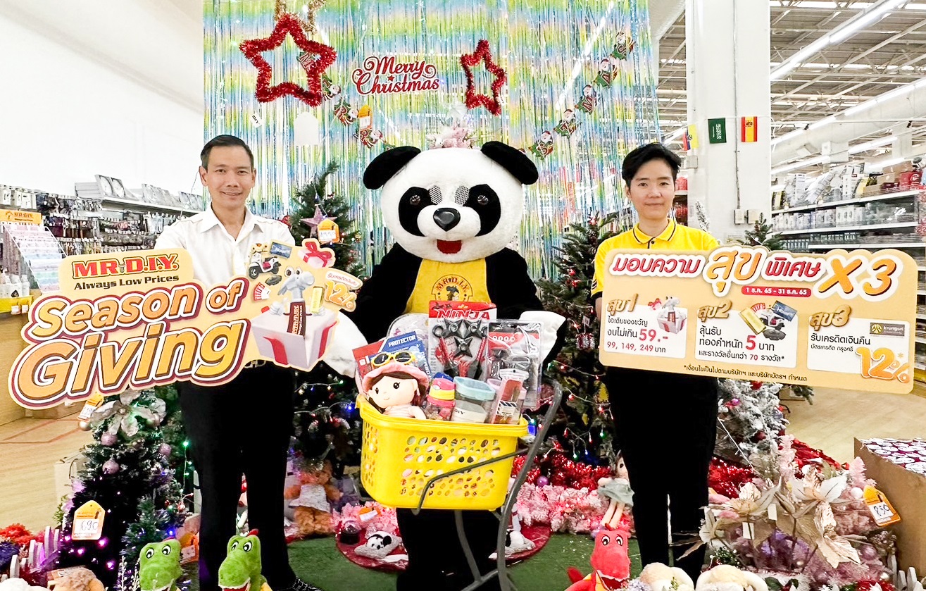 มิสเตอร์. ดี.ไอ.วาย. จัดแคมเปญ ‘Season of Giving’ มอบความสุข ลุ้นโชคใหญ่ ส่งท้ายปี
