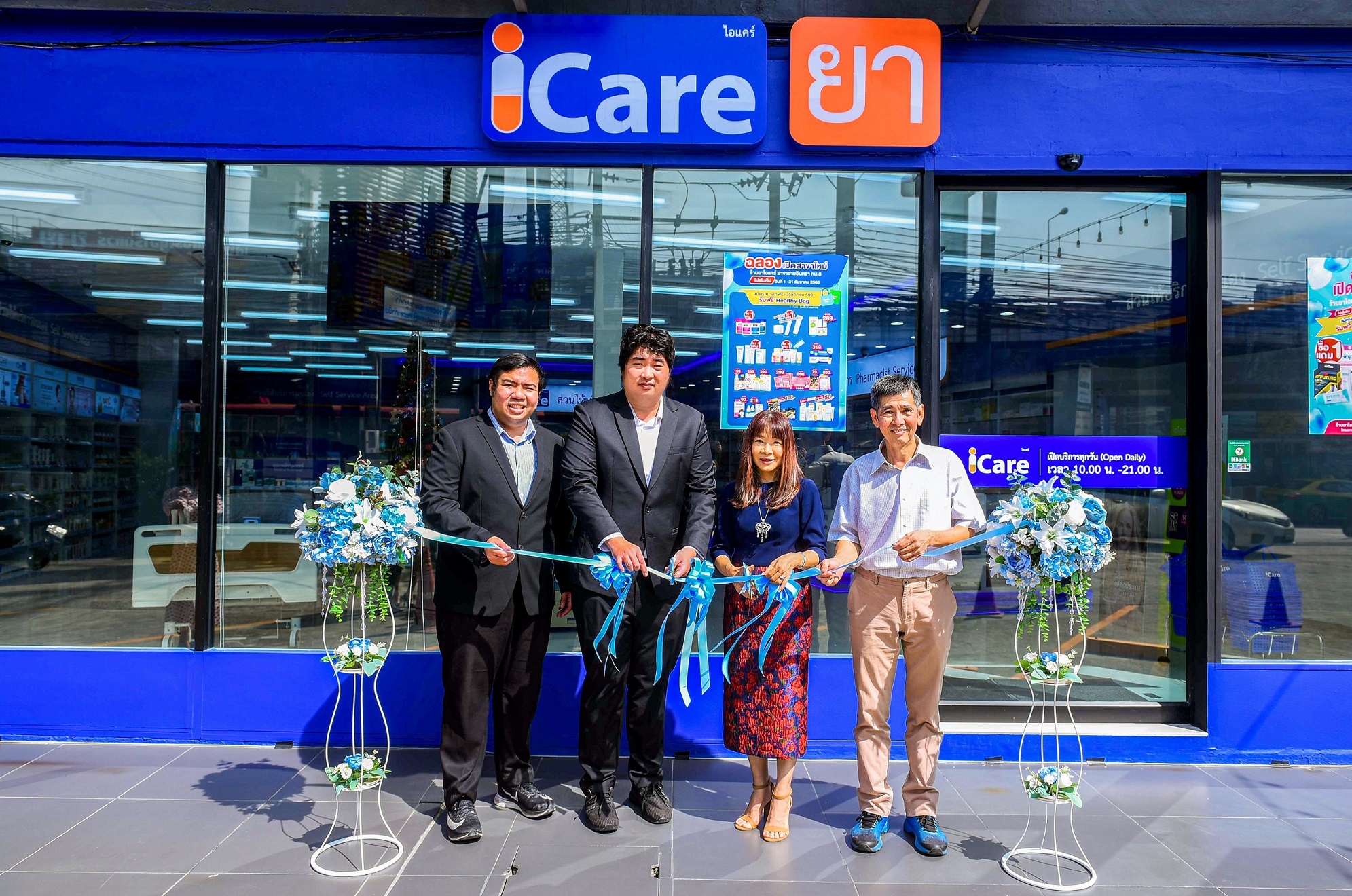 HL เปิดร้านขายยาแบรนด์ iCare สาขารามอินทรา กม.8