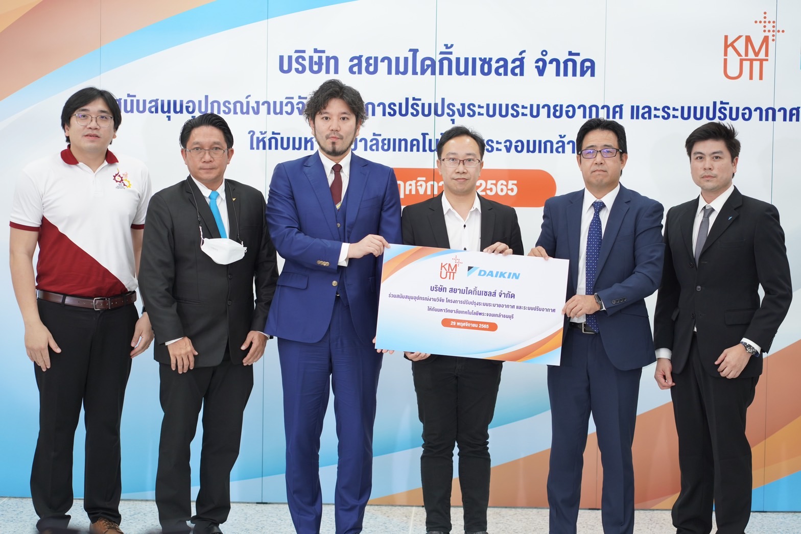 ไดกิ้น สนับสนุนอุปกรณ์วิจัย โครงการปรับปรุงระบบอากาศฯ มจธ.