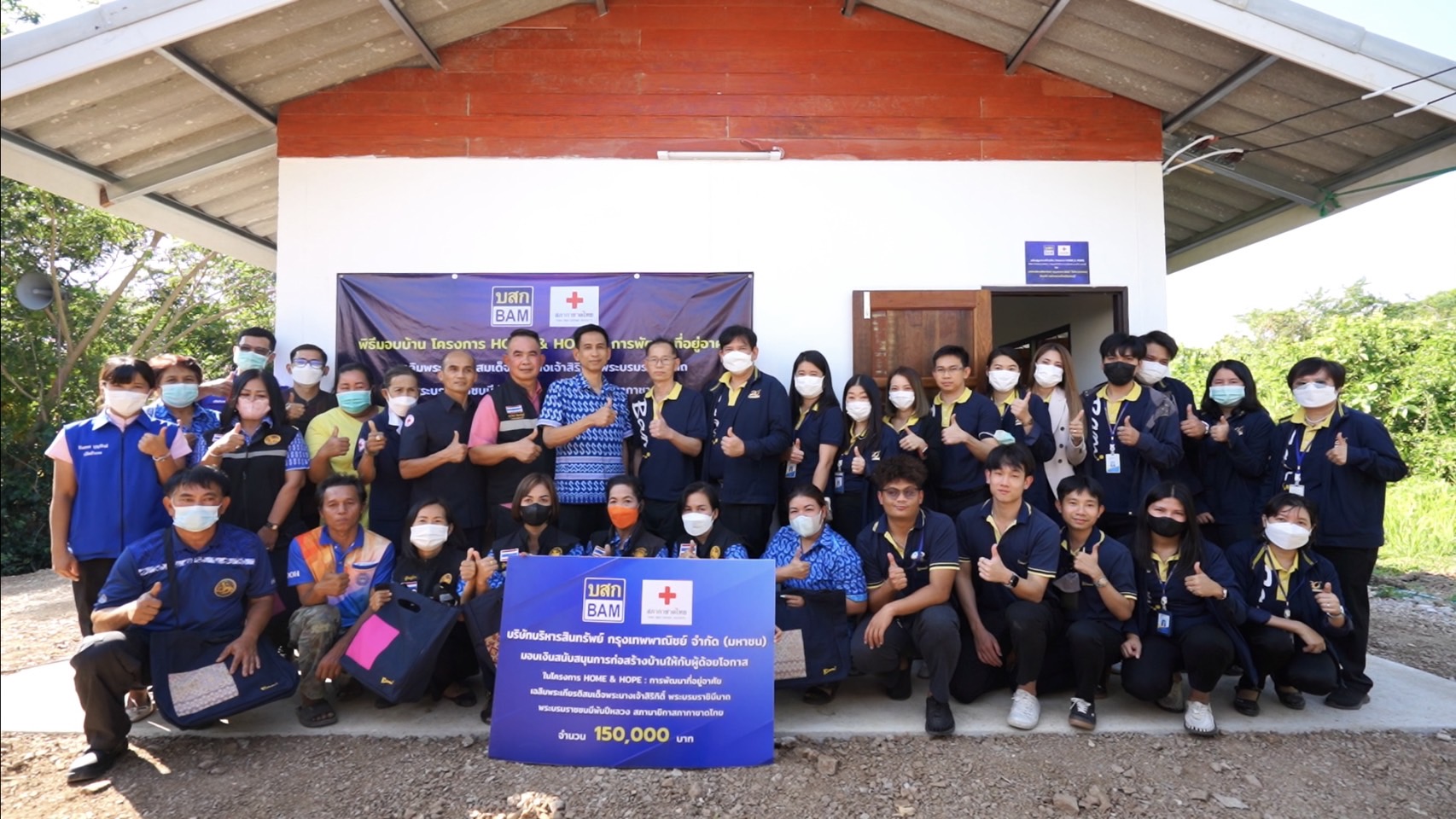BAM ร่วมกับสภากาชาดไทย ส่งมอบบ้านโครงการ HOME & HOPE ประจำปี 2565