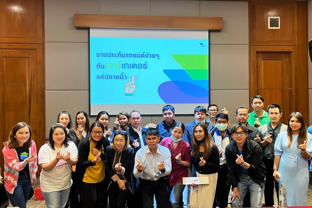 “อารีเกเตอร์” จัดกิจกรรมสัญจร พบปะสมาชิกนายหน้าประกันภัย ในพื้นที่ จ.อุบลราชธานี
