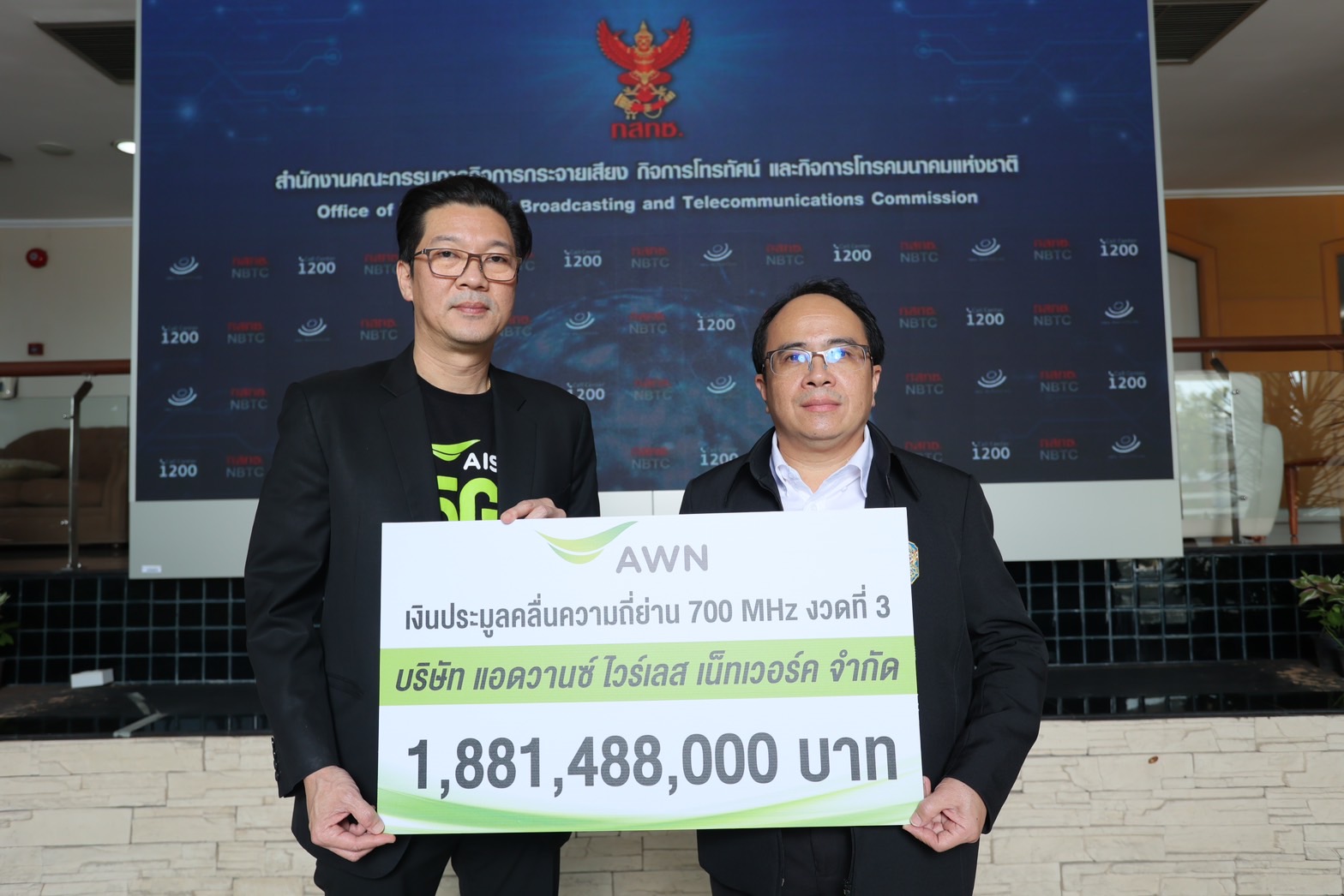 AIS ชำระค่าใบอนุญาตคลื่นความถี่ 700 MHz งวดที่ 3