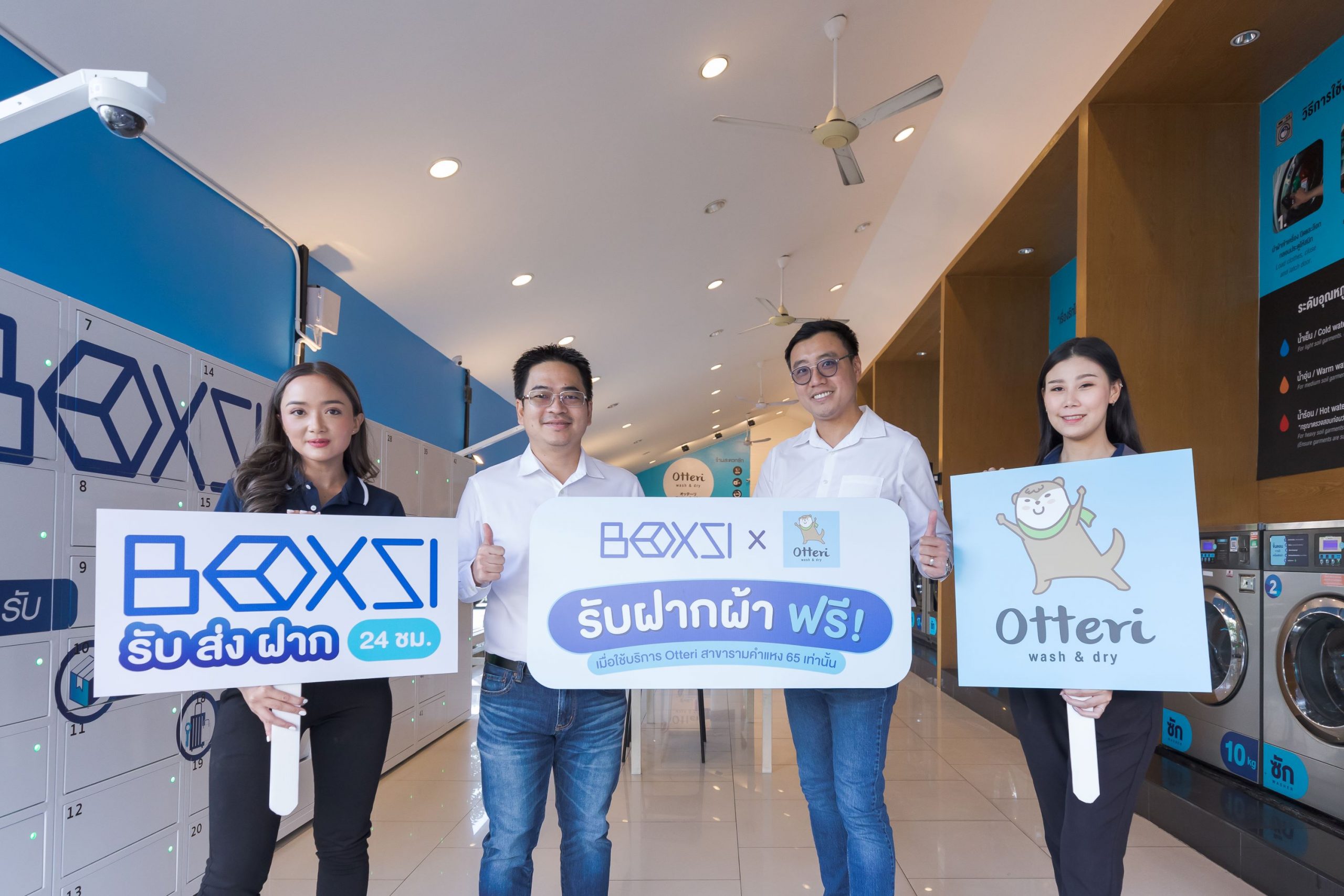 OR จับมือ Otteri เสริมทัพความแข็งแกร่ง ด้วยบริการฝากผ้ากับ “ตู้อัจฉริยะ Boxsi”