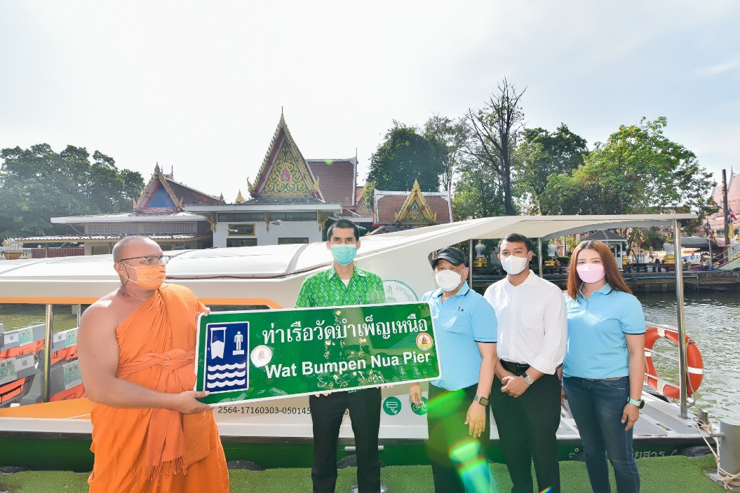 ทีทีเอ เรือด่วนเจ้าพระยา เปิดท่าเรือใหม่ “ท่าเรือวัดบำเพ็ญเหนือ” (ตลาดน้ำขวัญเรียม)