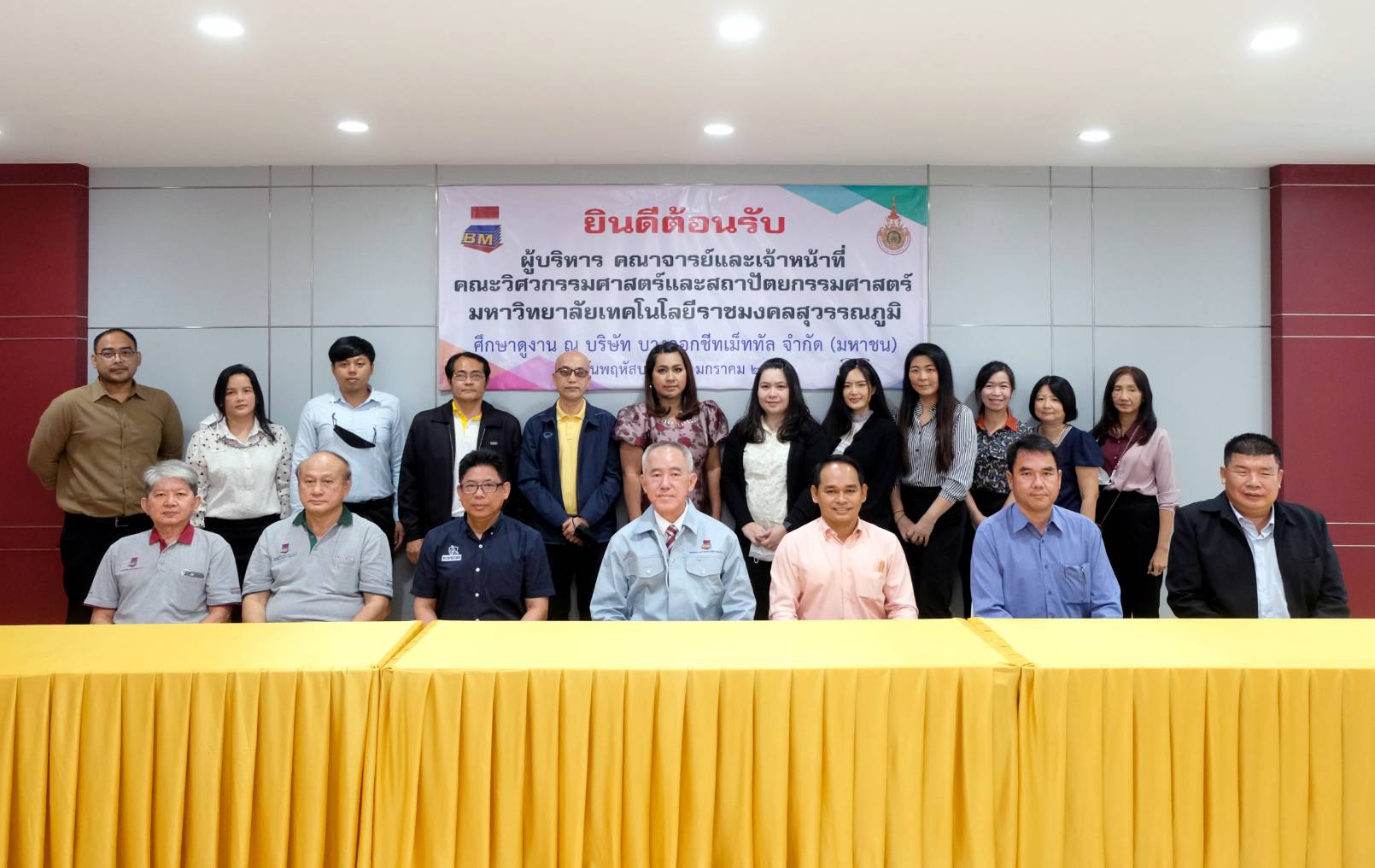 RUS เยี่ยมชมกิจการ BM
