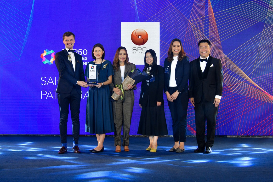 สหพัฒน์ คว้ารางวัล 1 ใน 50 องค์กรที่น่าทำงานด้วยที่สุดในประเทศไทย 