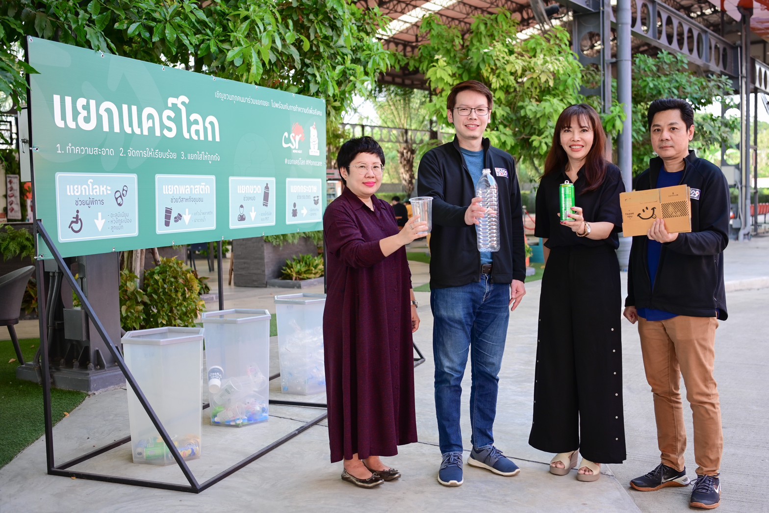 “โมโน เน็กซ์” ชวนพนักงานร่วมกิจกรรม “MONO NEXT CARE แยกแคร์โลก”