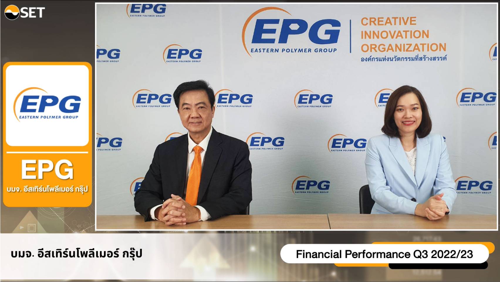 EPG ให้ข้อมูลสรุปผลประกอบการไตรมาส 3 ในงาน Opportunity Day