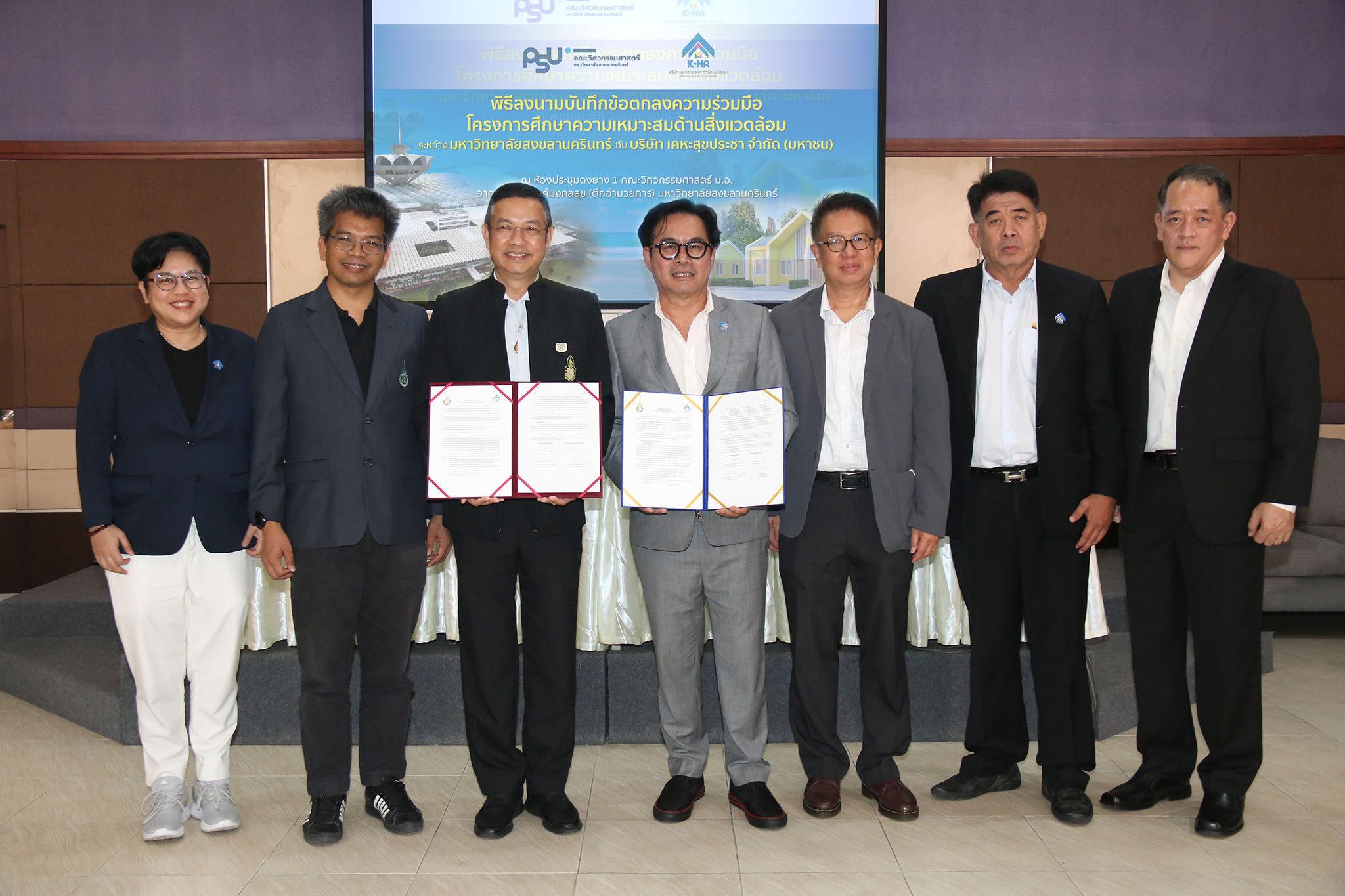 เคหะสุขประชา ลงนามร่วมมือ ม.สงขลานครินทร์ ศึกษาความเหมาะสมด้านสิ่งแวดล้อม