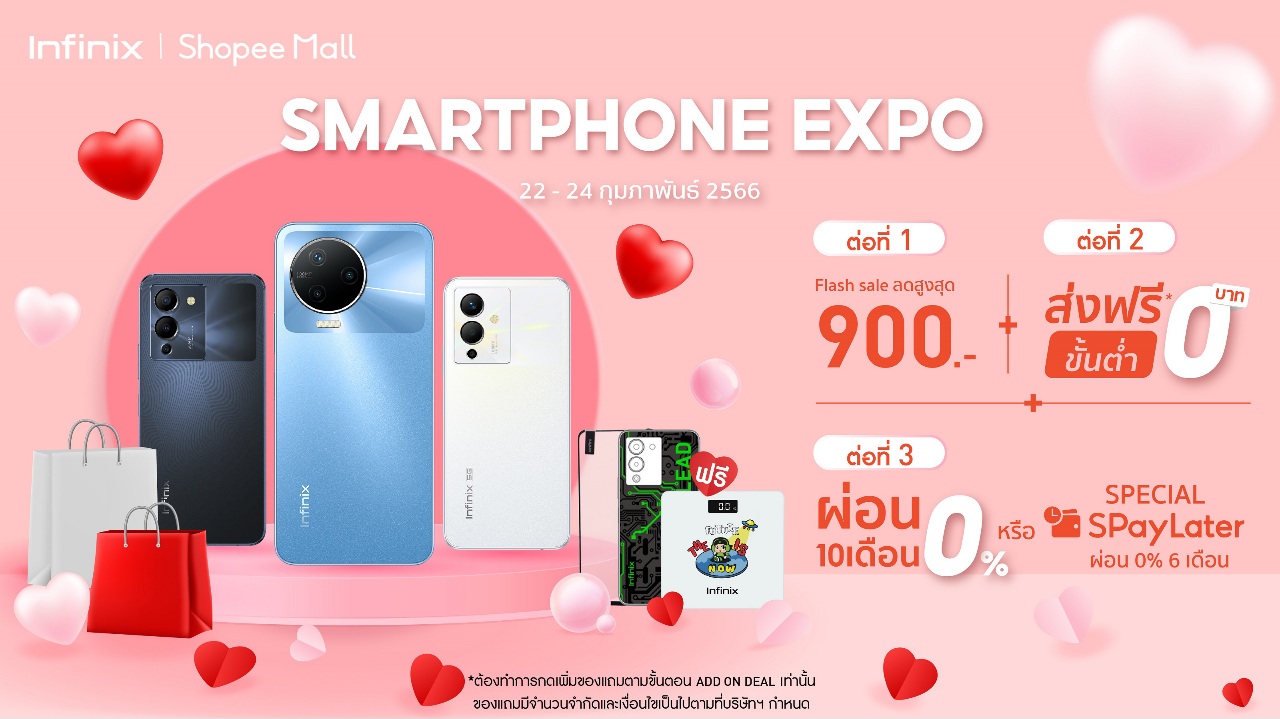 Infinix จัดโปรแรงส่งท้ายเดือน มอบส่วนลด 900 บาท ผ่อน 0% นานสูงสุด 10 เดือน*