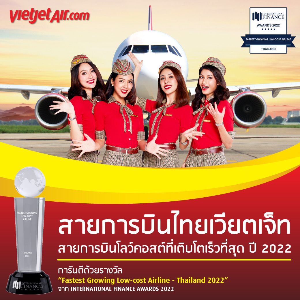 ไทยเวียตเจ็ทคว้ารางวัล “Fastest Growing Low-cost Airline-Thailand 2022”