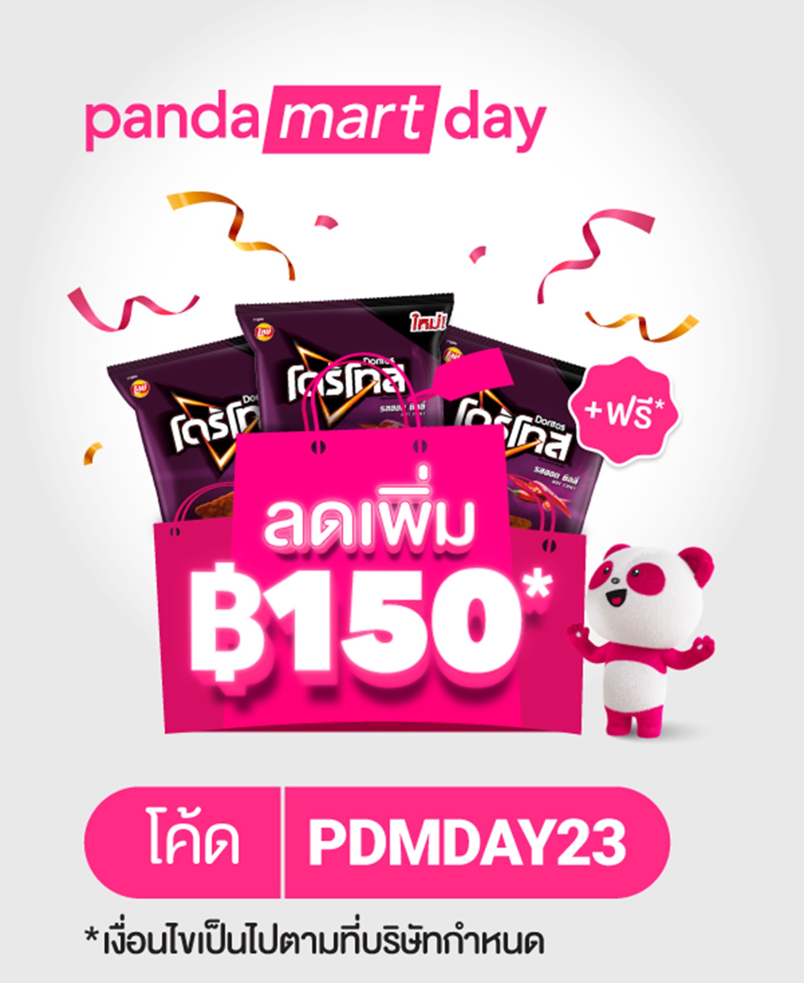 “pandamart day” มหกรรมลดราคาของกินของใช้แห่งปี