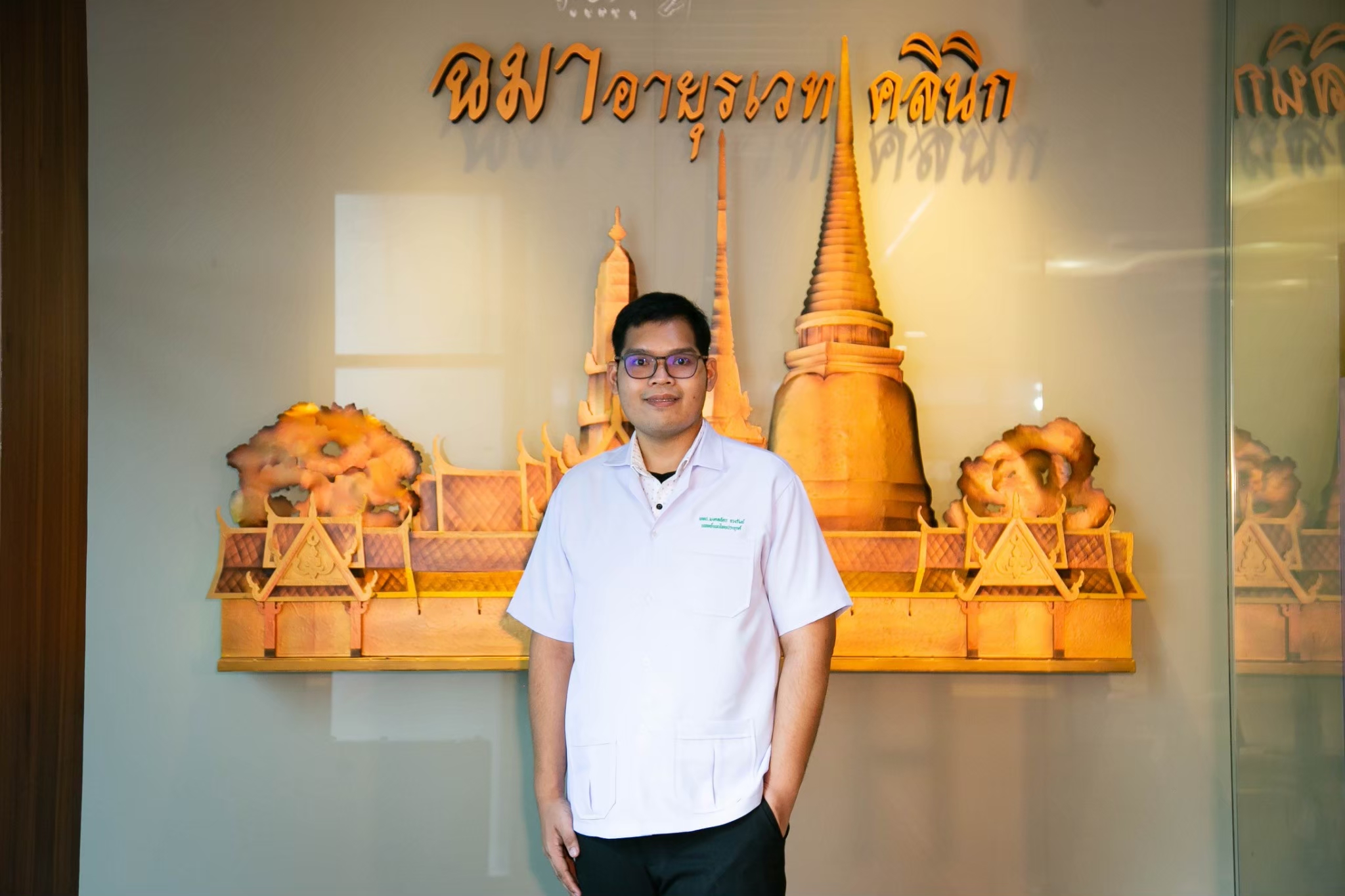 ฉมา เปิดตัว “ฉมาสหคลินิก” ดูแลสุขภาพแบบองค์รวมครบวงจร
