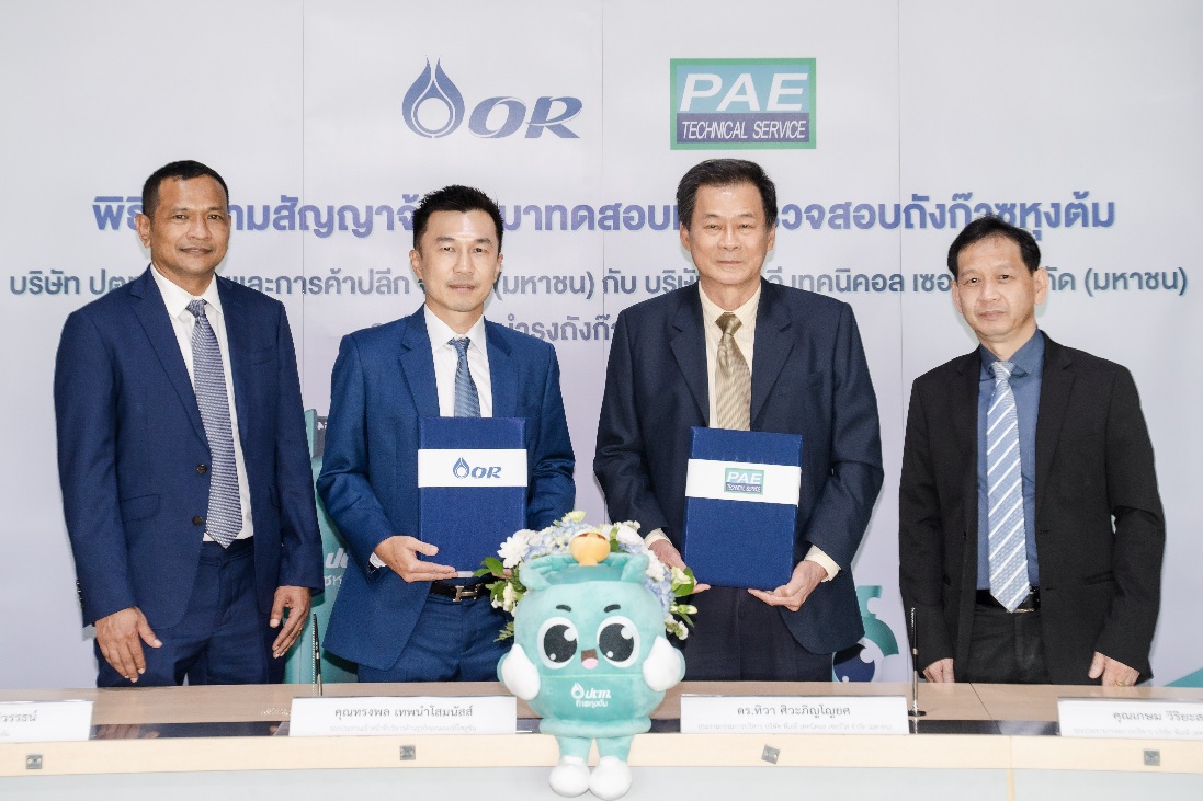 “PTECH” ปิดดีลเซ็นสัญญางานตรวจสอบระบบถังก๊าซหุงต้ม ปตท. จาก “OR”