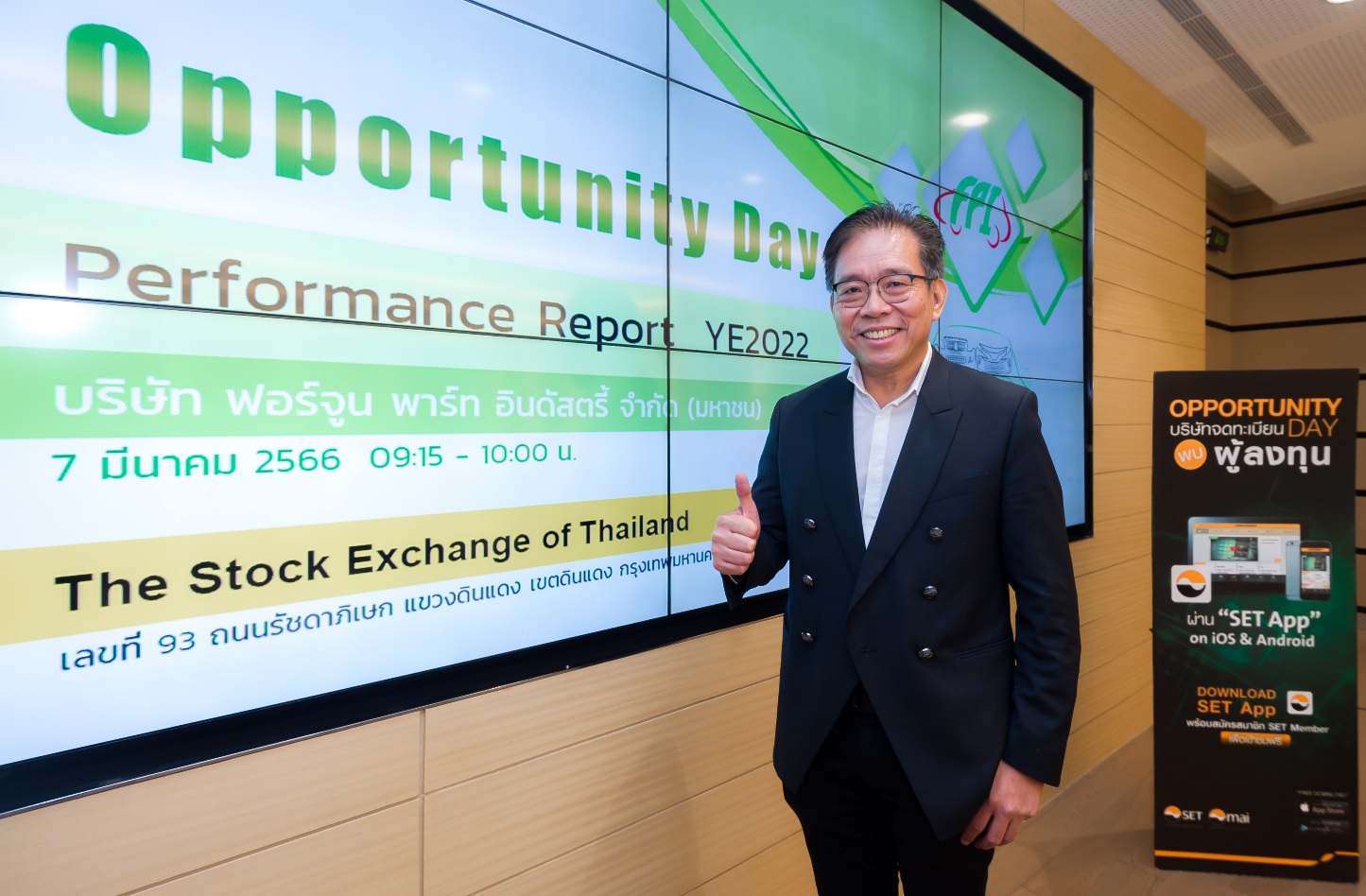 FPI ร่วมงาน Opportunity Day พร้อมตั้งเป้าหมายปี66 เติบโต10% 