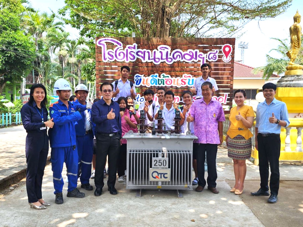“QTC” มอบหม้อแปลงไฟฟ้าให้แก่ โรงเรียนนิคมสร้างตนเอง จ.ระยอง8
