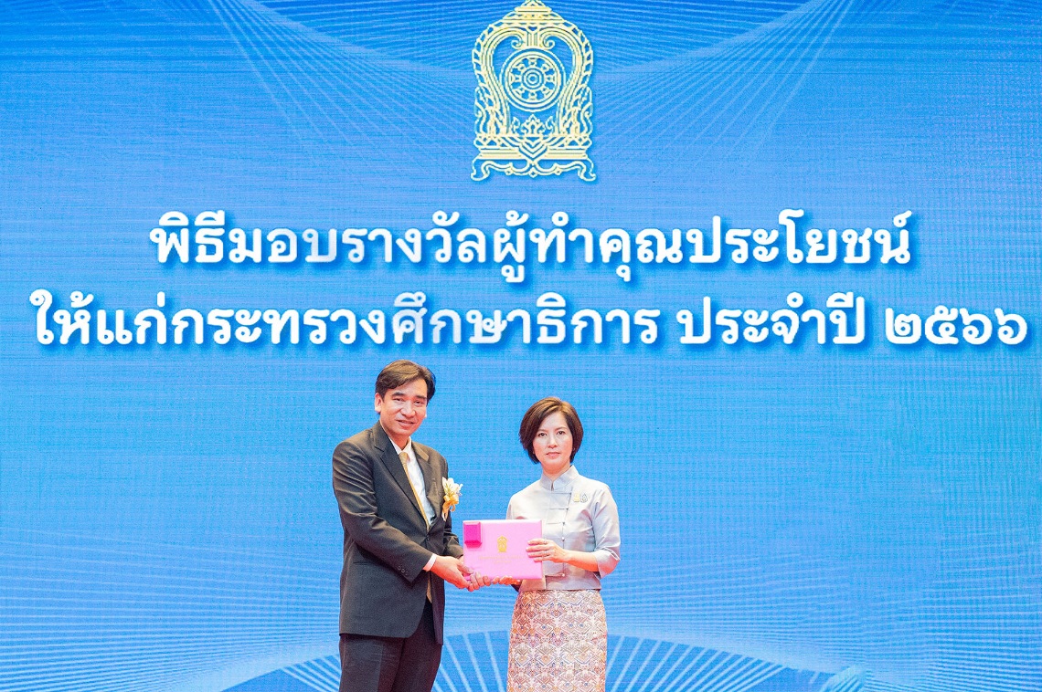 “SYS” เข้ารับรางวัลผู้ทำคุณประโยชน์ให้แก่กระทรวงศึกษาธิการ