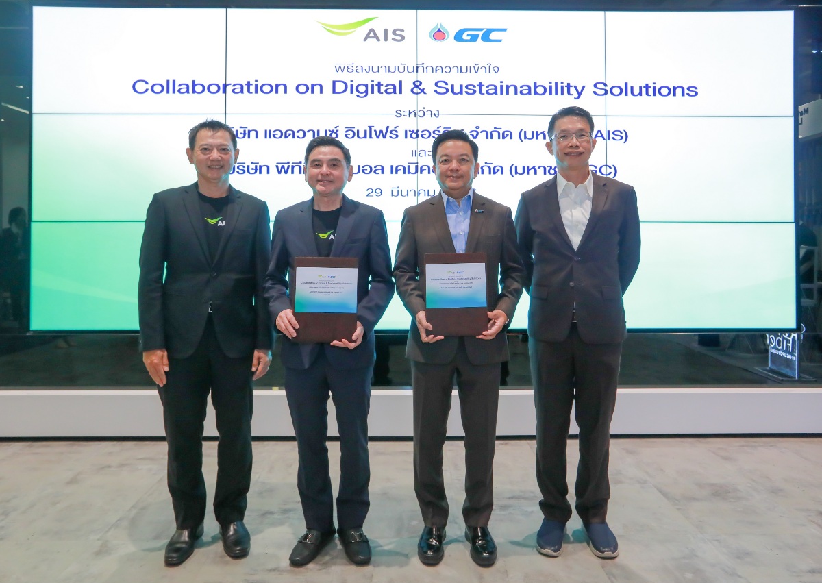 AIS-GC เดินหน้าขับเคลื่อนเป้าหมายการดำเนินธุรกิจอย่างยั่งยืนตามแนวคิด ESG