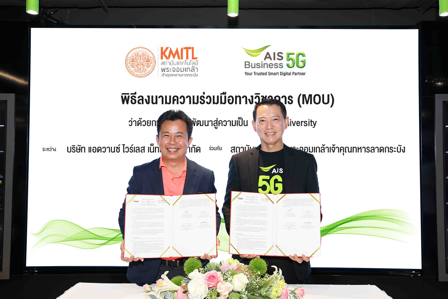 AIS จับมือ สจล. พัฒนามหาวิทยาลัยสู่ความเป็น Digital University อย่างยั่งยืนสอดรับแนวคิด ESG
