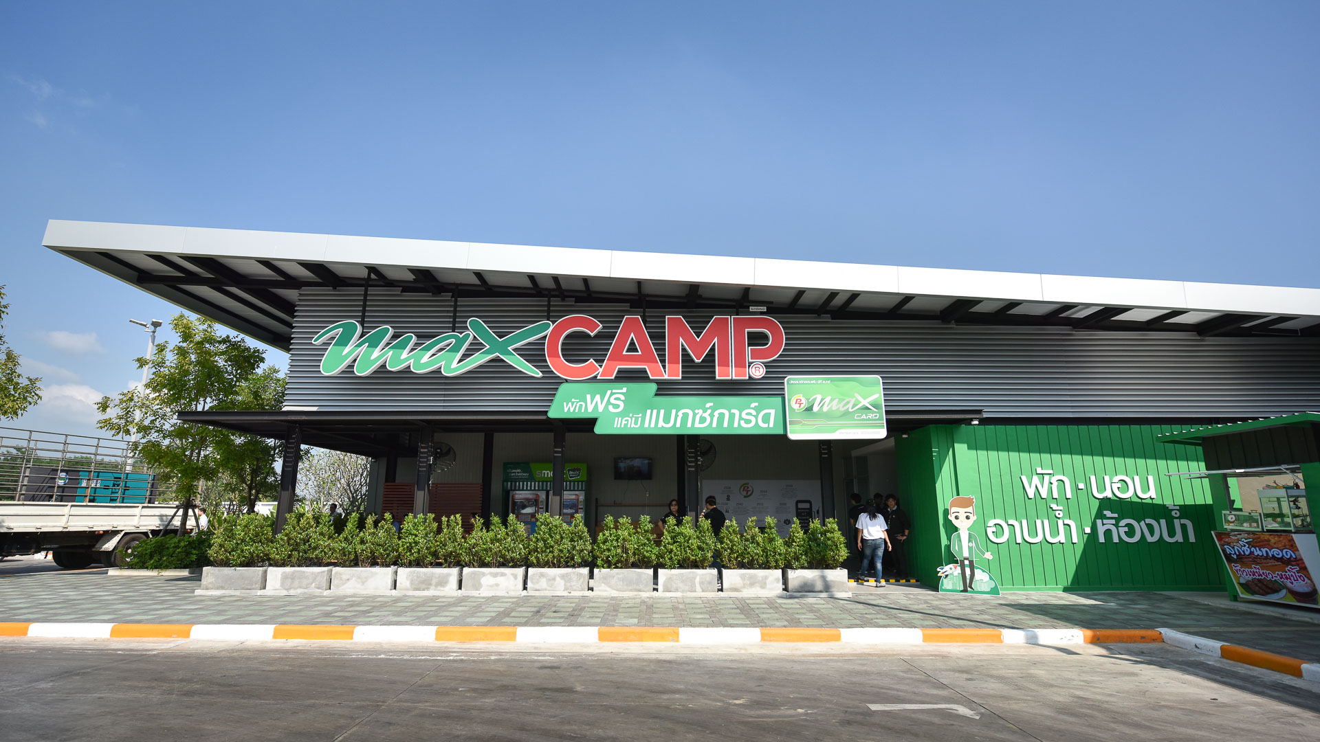 “PTG” พร้อมส่งคนไทยกลับบ้านช่วงสงกรานต์อย่างปลอดภัยชวนแวะพัก “PT MAX CAMP” @ปั๊ม PT