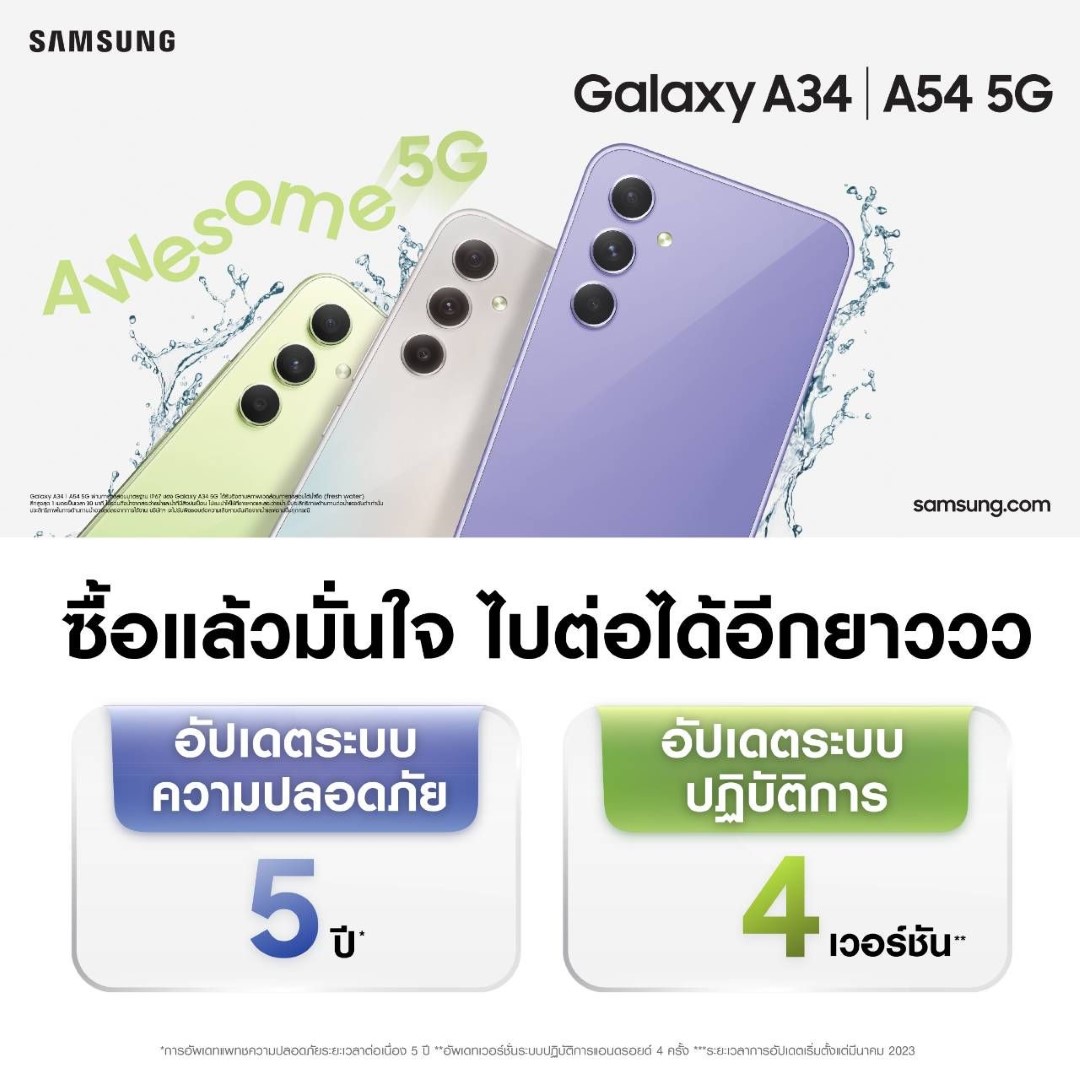 Samsung Galaxy A54 5G สมาร์ทโฟนตัวจบของเหล่าครีเอเตอร์มือใหม่ สร้างคอนเทนต์สุด AWESOME!