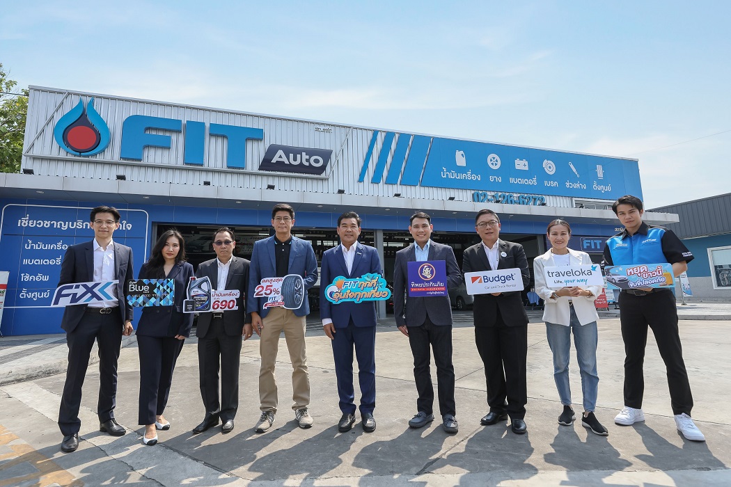 FIT Auto เปิดแคมเปญ “FIT ทุกที่ อุ่นใจทุกเที่ยว” ชวนฟิตรถให้พร้อมก่อนเดินทางวันหยุด