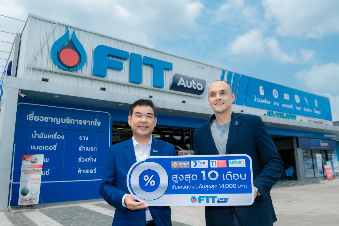 FIT Auto จับมือ Krungsri Consumer จัดแคมเปญ “ซ่อมก่อน ผ่อนทีหลัง ไปกับ FIT Auto”