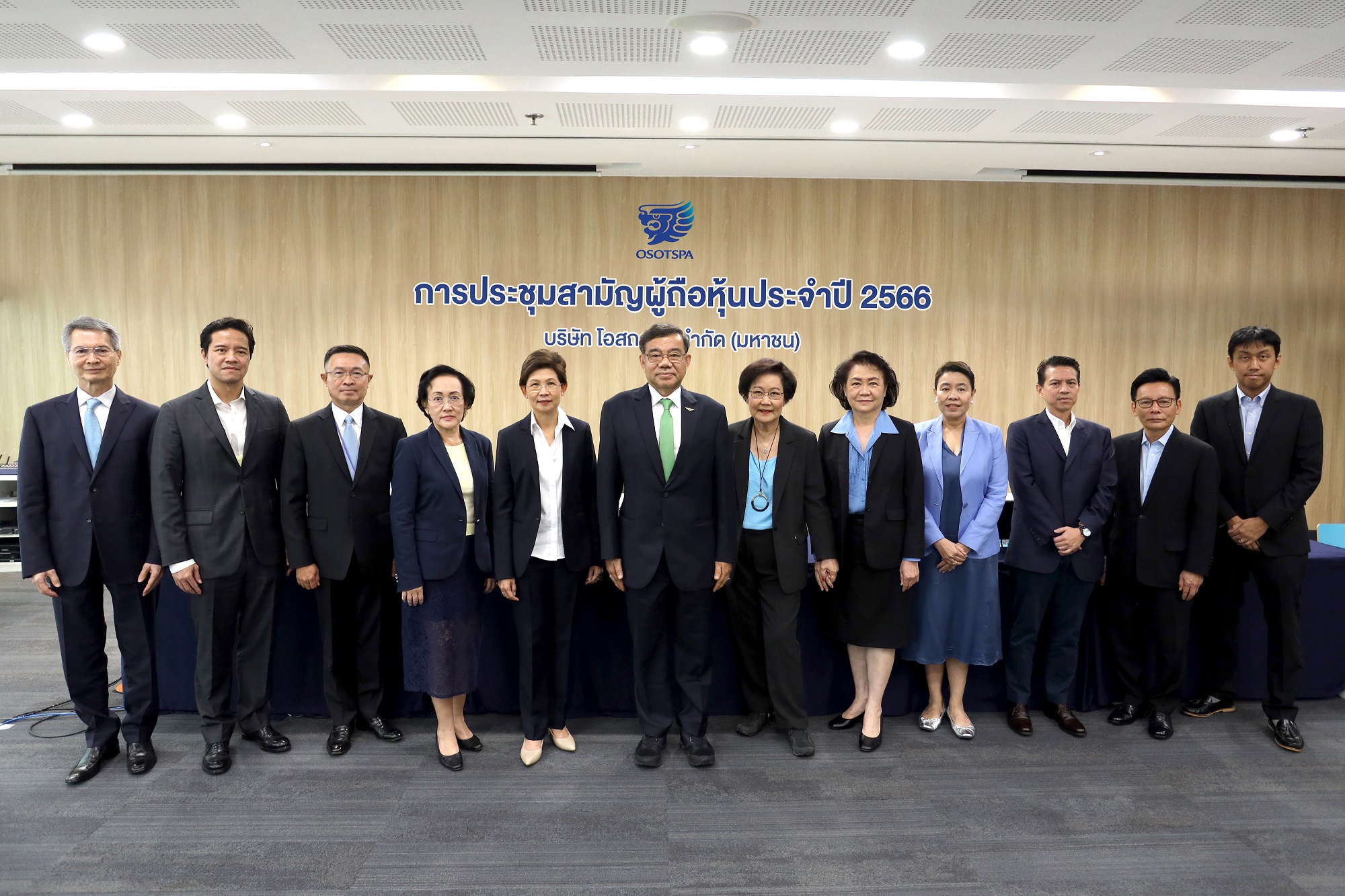 โอสถสภาจัดการประชุมสามัญผู้ถือหุ้นประจําปี 2566