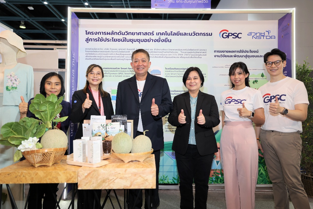 GPSC โชว์ผลงานเทคโนโลยีและนวัตกรรมสู่ชุมชนที่ยั่งยืน ในงานประชุมวิชาการประจำปี สวทช. ครั้งที่ 18