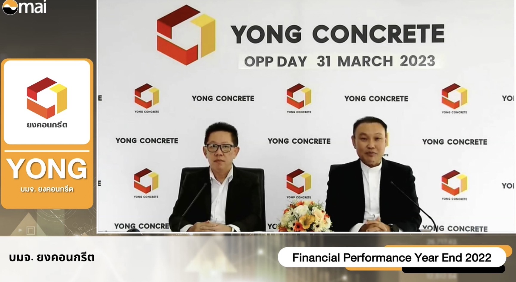 YONG ฟอร์มดี ปี 65 ขยายกำลังผลิต 2 โรงงานที่บางใหญ่-บางเลน เต็มสูบ