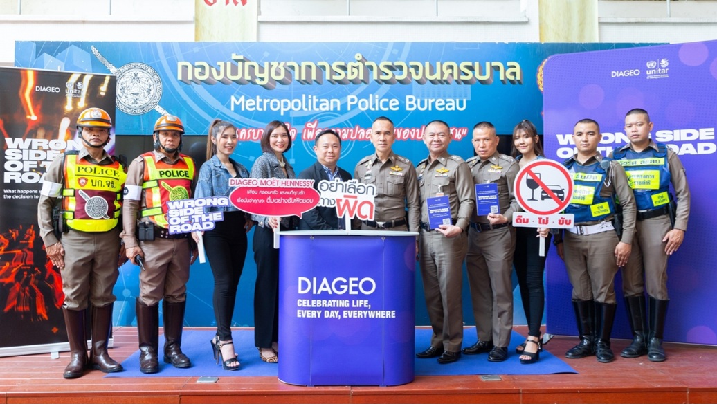 ดิอาจิโอจับมือตำรวจนครบาล เดินหน้ารณรงค์ดื่มไม่ขับรับเทศกาลสงกรานต์