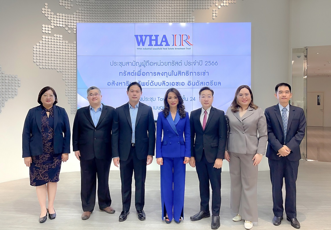 กองทรัสต์ WHAIR จัดประชุมสามัญผู้ถือหน่วยทรัสต์ ประจำปี 2566