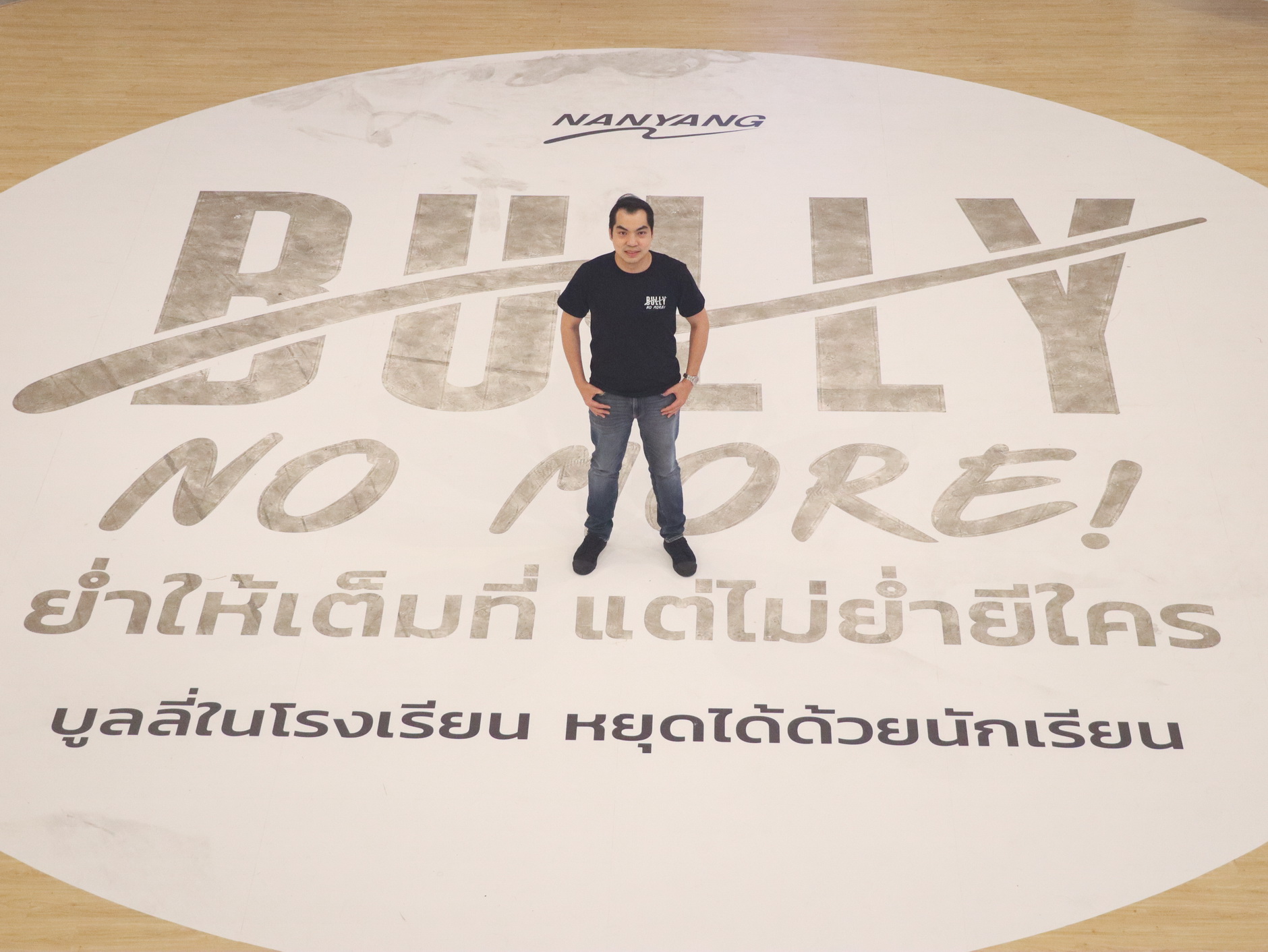 นันยาง ประกาศจุดยืน ยุติปัญหาการบูลลี่ในโรงเรียนให้หมดไปด้วยแคมเปญ “BULLY NO MORE”