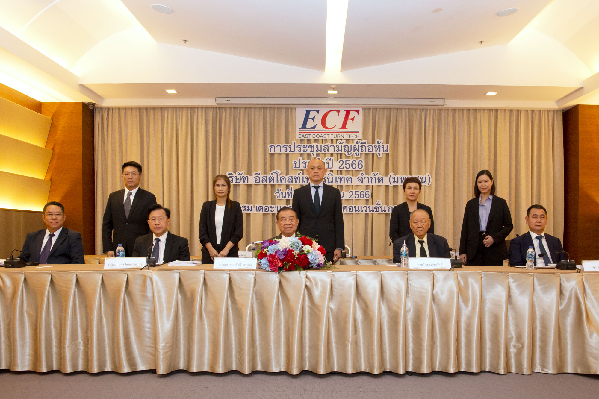ผู้ถือหุ้น ECF อนุมัติจ่ายเงินปันผลหุ้นละ 0.011 บาท