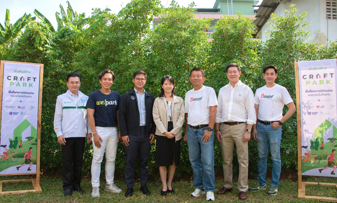 บริทาเนีย นำทัพพันธมิตร เปิดตัวโครงการ CRAFT PARK