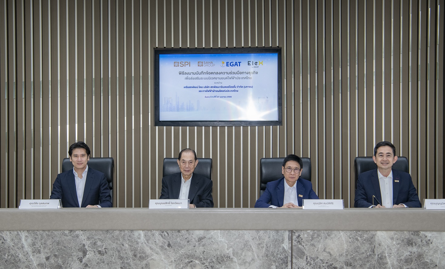 SPI ลงนาม MOU ร่วมกับ EGAT พัฒนาสถานีอัดประจุไฟฟ้า