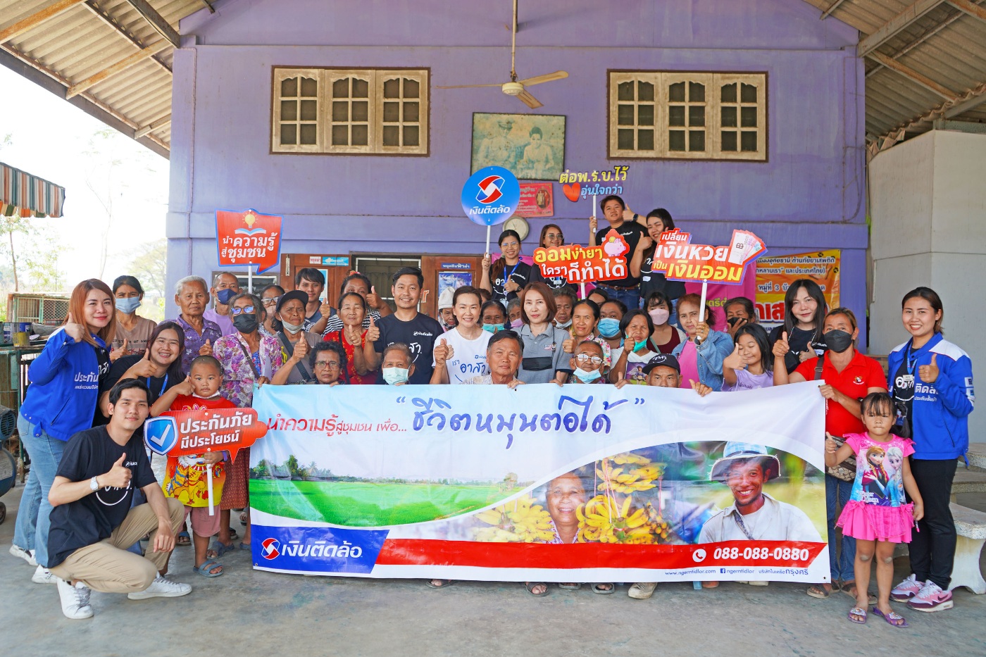เงินติดล้อ ส่งต่อความรู้ด้านการเงิน เพื่อชีวิตหมุนต่อได้อย่างยั่งยืน จ.อุทัยธานี
