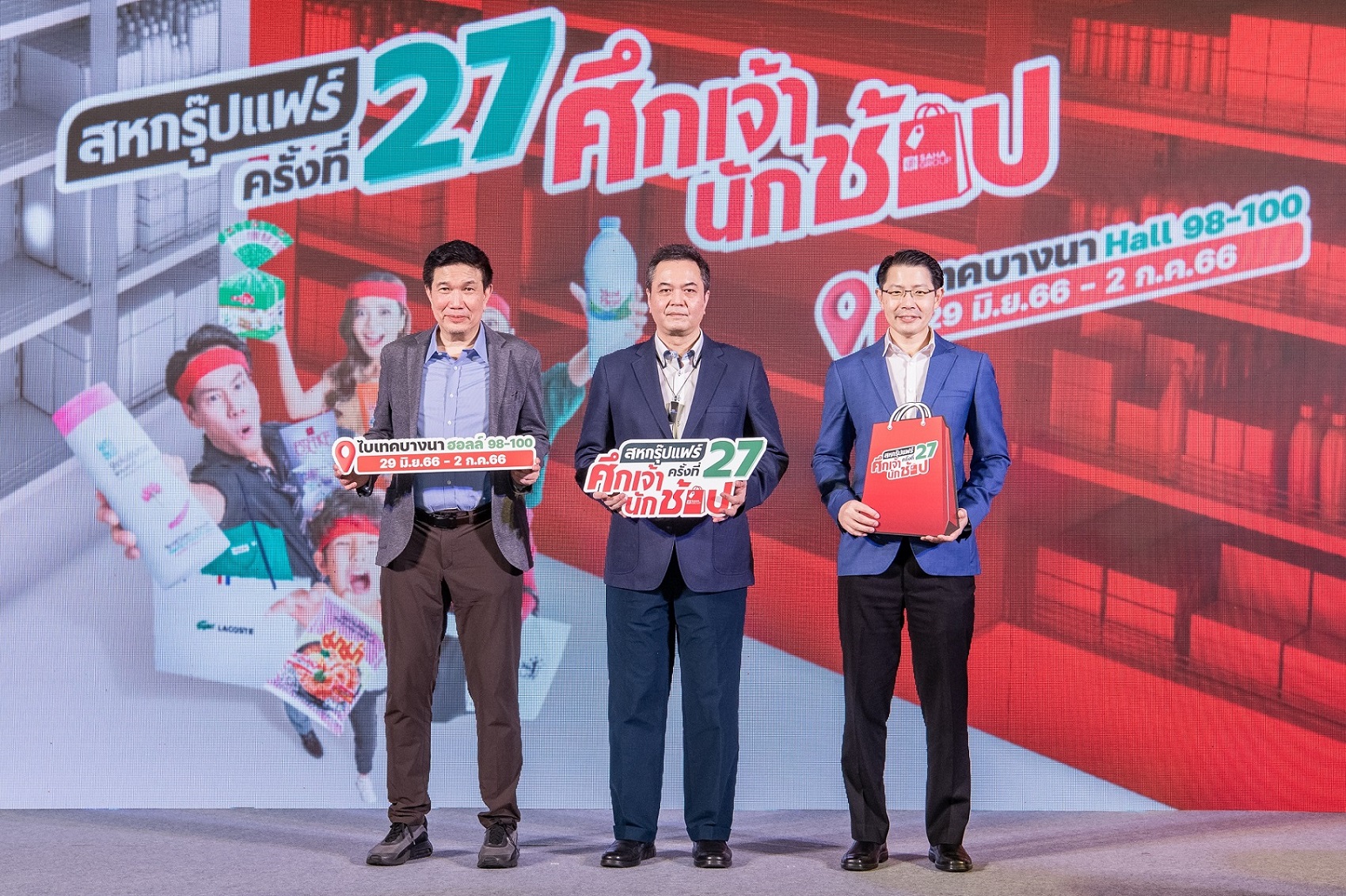 “สหกรุ๊ปแฟร์ ครั้งที่ 27” จัดทัพสินค้ามาเปิดสังเวียนให้ช้อปในธีม “ศึกเจ้านักช้อป”