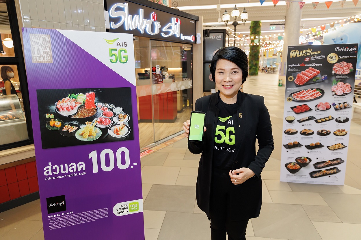 AIS Serenade เอาใจลูกค้าสายอาหารญี่ปุ่นเครือโออิชิ มอบส่วนลดพิเศษกว่า 50%