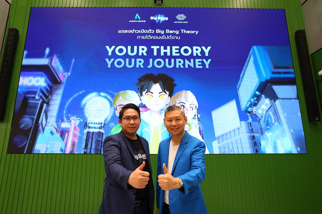 ASPHERE ผนึก BIG BANG THEORY เปิด แพลตฟอร์ม เมตาเวิร์ส พร้อมใช้ รายแรกของโลก