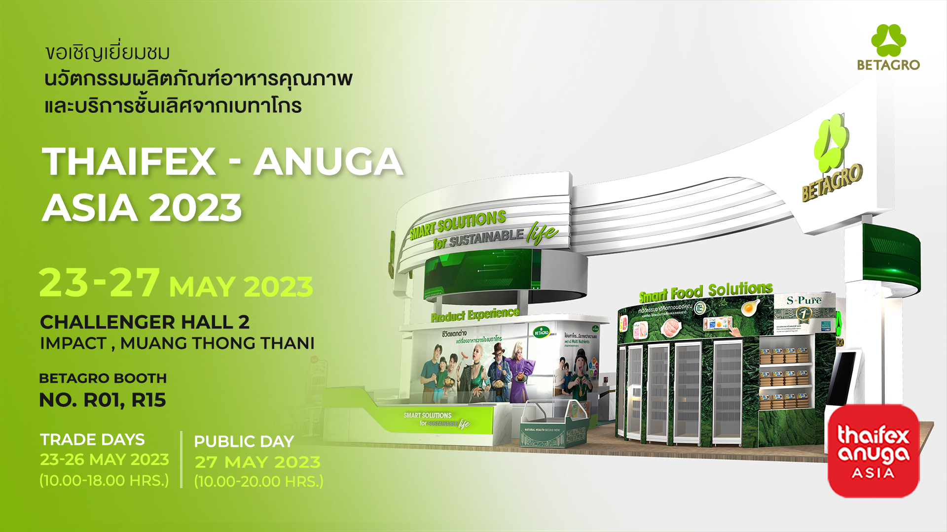 “เบทาโกร” พร้อมโชว์ศักยภาพ “Smart Solution for Sustainable life”