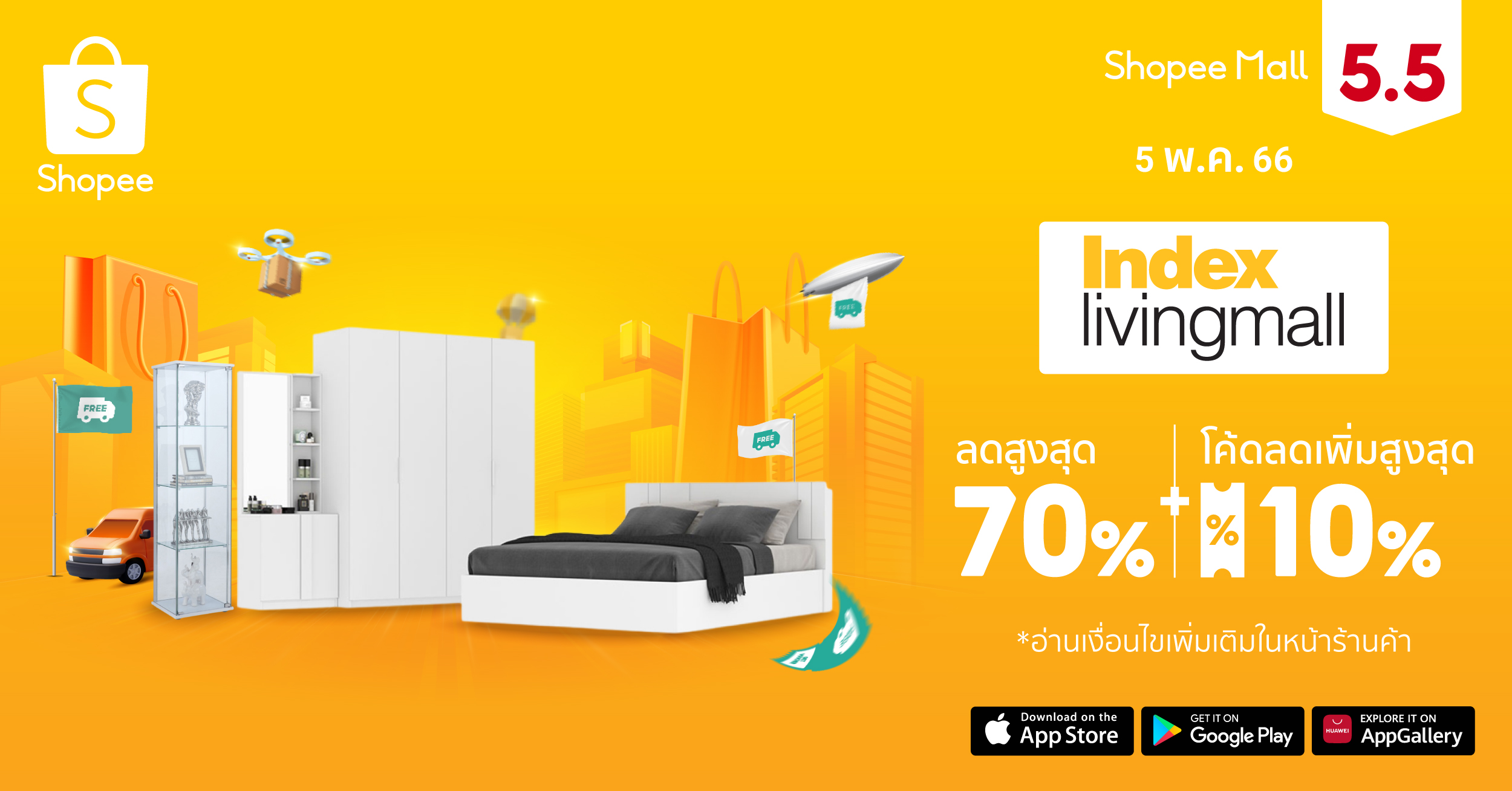 Index Living Mall ผนึก ช้อปปี้ อัดโปรฯ แรงลดสูงสุดถึง 70% 