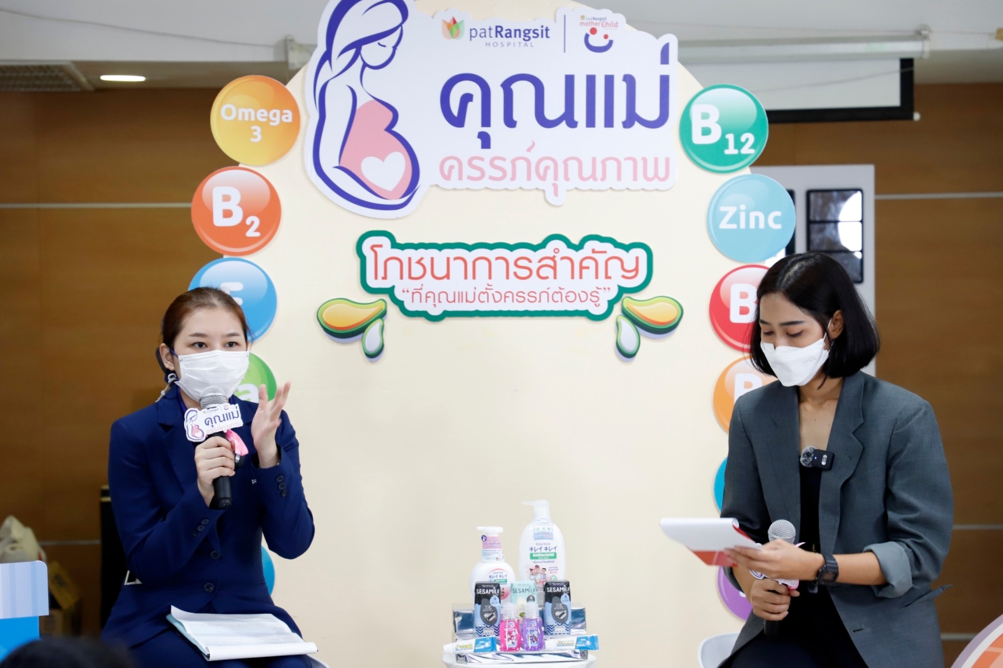 PHG จัดกิจกรรม คุณแม่ครรภ์คุณภาพ 2023 ครั้งที่ 2