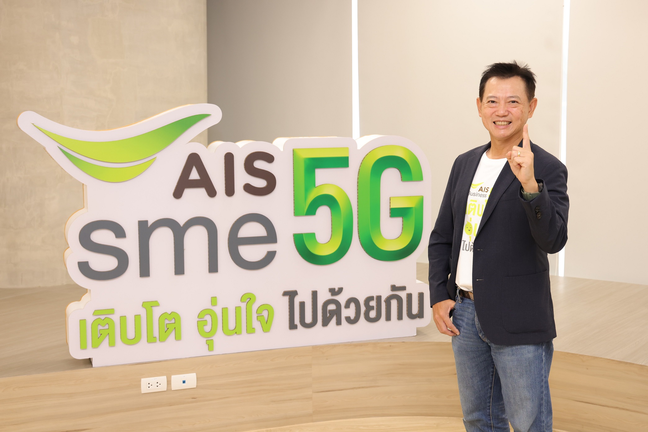 AIS SME ผนึกพันธมิตร เปิดตัวความร่วมมือข้ามอุตสาหกรรมสนับสนุนเศรษฐกิจ และผู้ประกอบการ SME ไทย