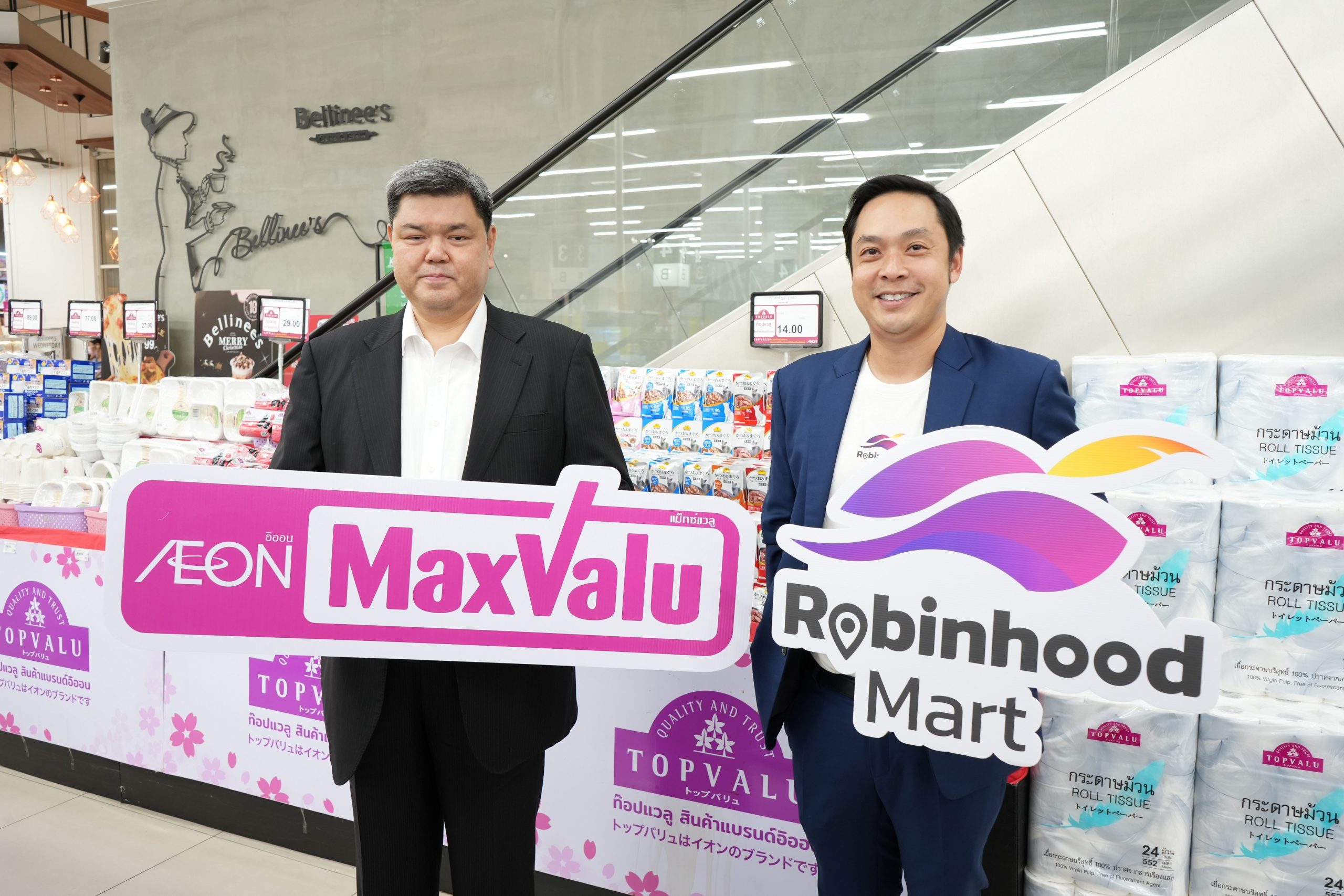 Robinhood แท็กทีม MaxValu ส่งแคมเปญ “คุ้มเต็มแม็กซ์ พร้อมส่งซูเปอร์ถึงบ้านคุณ”