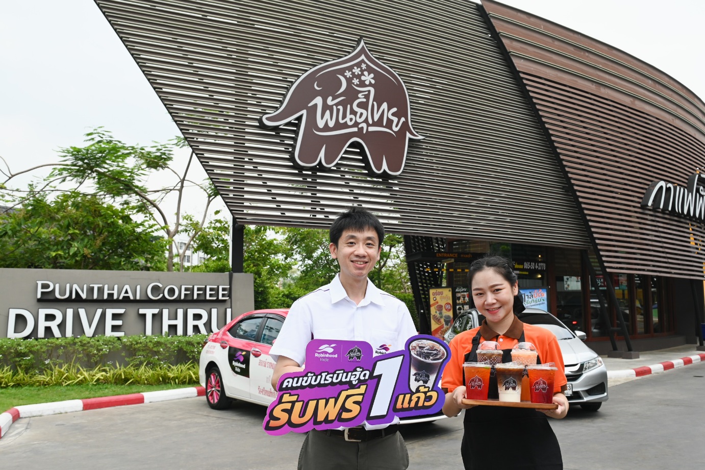 Robinhood แท็กทีม กาแฟพันธุ์ไทย แจกเครื่องดื่มฟรีกว่า 5,000 แก้ว