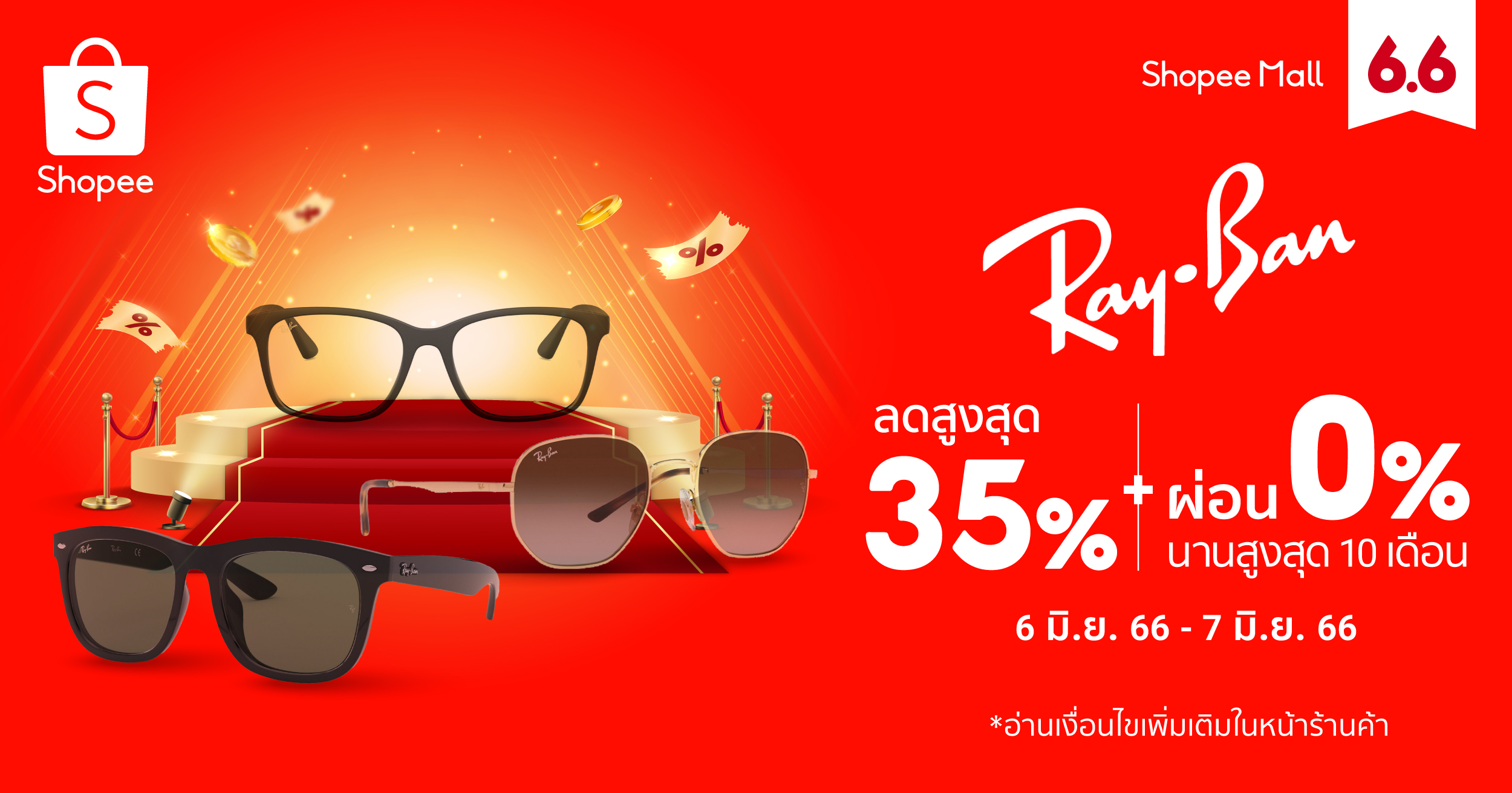 Ray-Ban เอาใจสายแฟให้สนุกทุกการช้อป ในแคมเปญ Shopee 6.6 ลดใหญ่แบรนด์ดัง