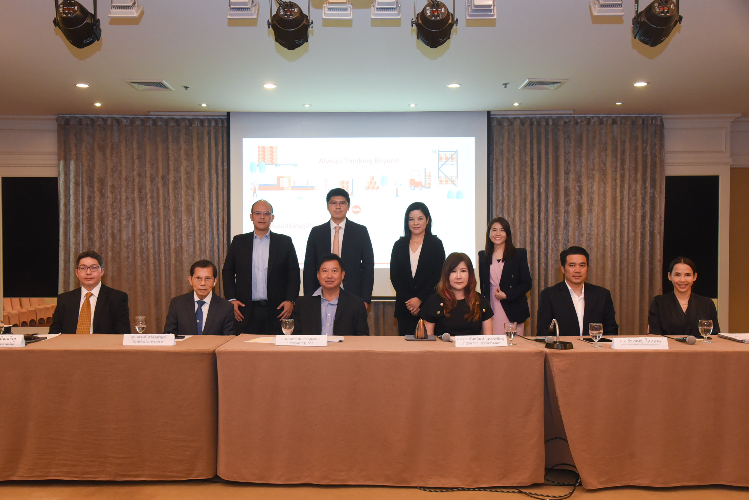 SELIC จัดประชุมผู้ถือหุ้นประจำปี 2566