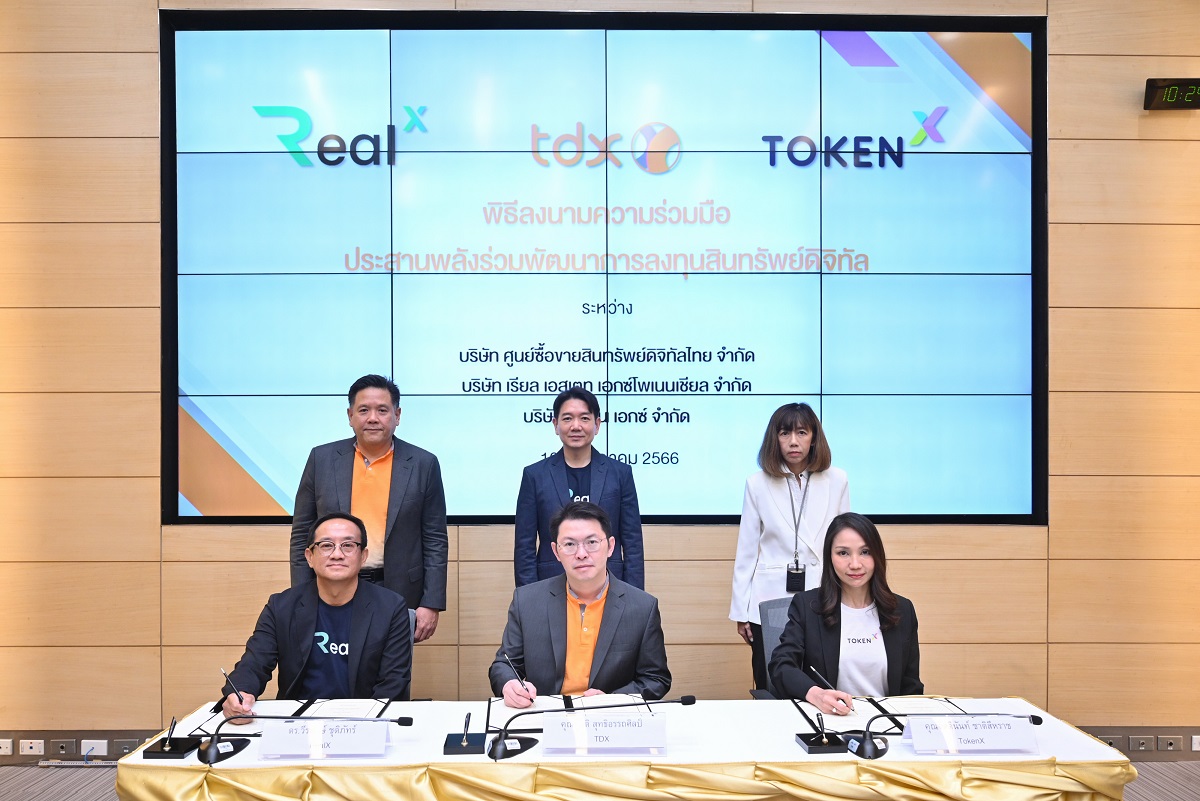 TDX ลงนามความร่วมมือ RealX และ Token X ประสานพลังร่วมพัฒนาการลงทุนสินทรัพย์ดิจิทัล