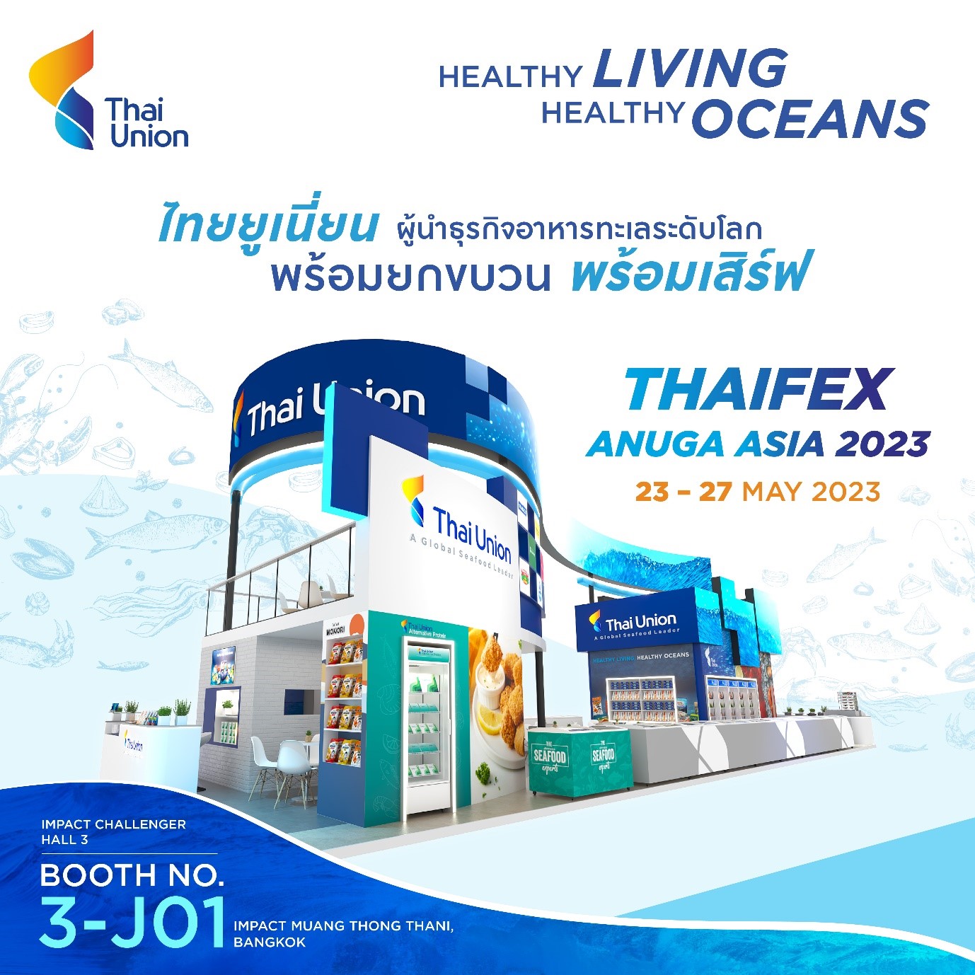 ไทยยูเนี่ยน ยกขุมทรัพย์จากทะเล บุกงาน THAIFEX-ANUGA ASIA 2023
